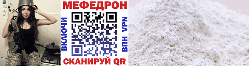 Мефедрон Ермолино