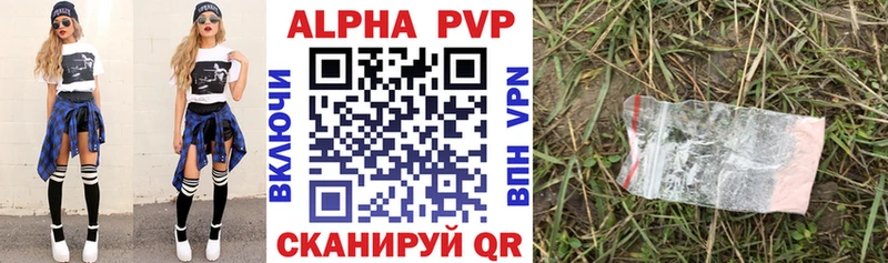Alfa_PVP Crystall Ермолино