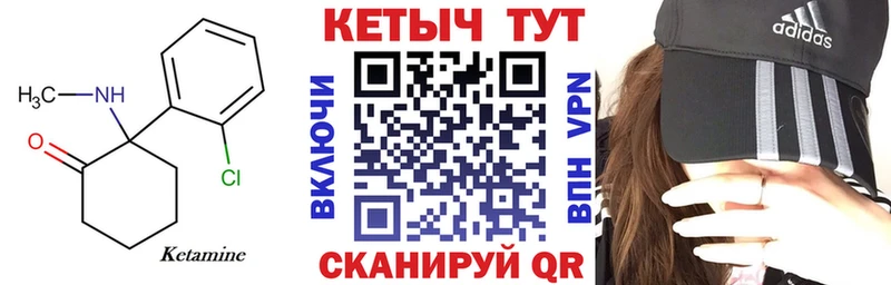 Кетамин ketamine  Ермолино 