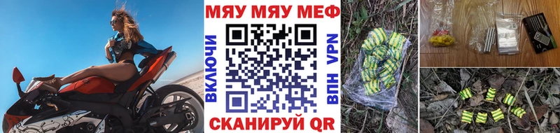 где можно купить   Ермолино  МЕФ кристаллы 