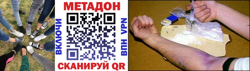 Метадон methadone  Ермолино 